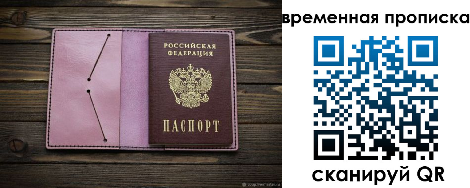 прописка иностранных граждан в Сергиевом Посаде