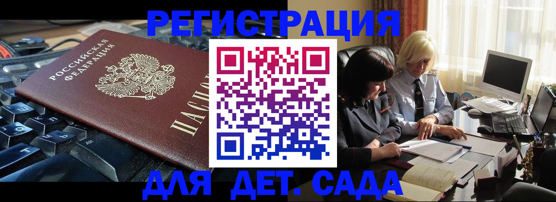 временная прописка в Сергиевом Посаде