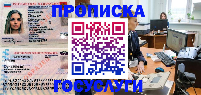 временная регистрация в квартире в Сергиевом Посаде